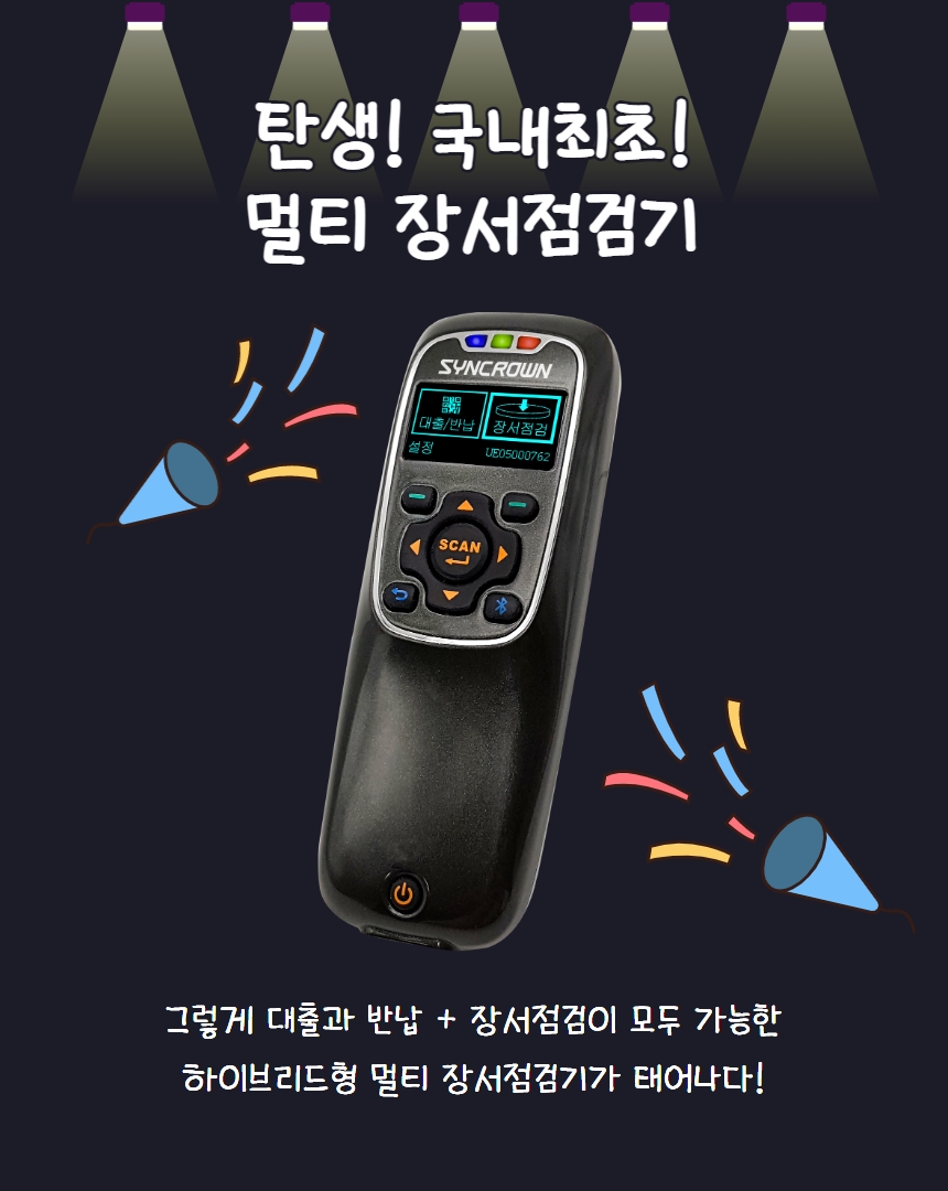 북체커 스토리 6